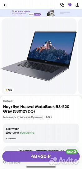 Huawei matebook d15