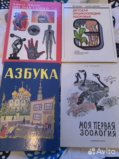 Развивающие, обучающие книги для детей