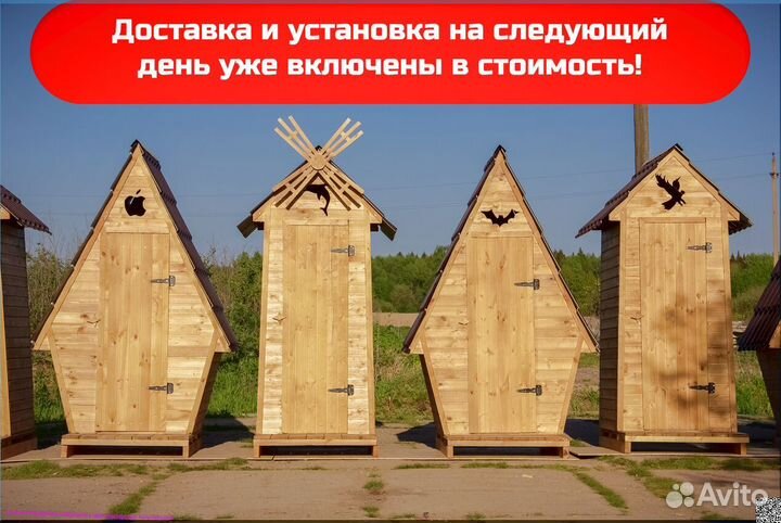 Уличный туалет с установкой HAT119