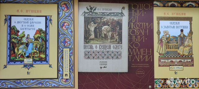 Сказки Пушкина