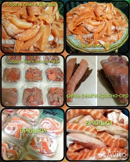 Семга слабосоленая