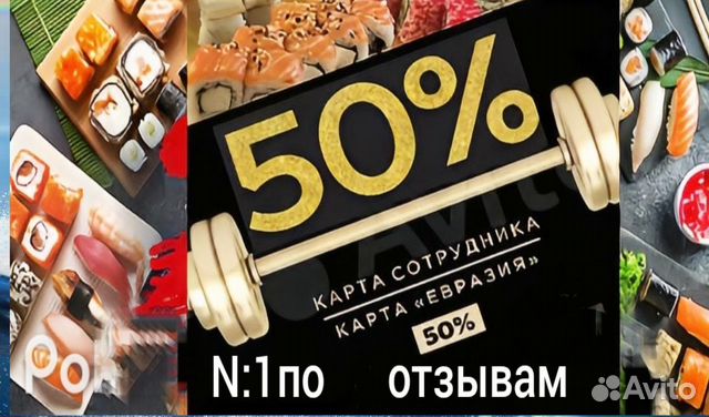 карта евразия - Купить скидочные карты и купоны 🎟 во всех регионах сдоставкой