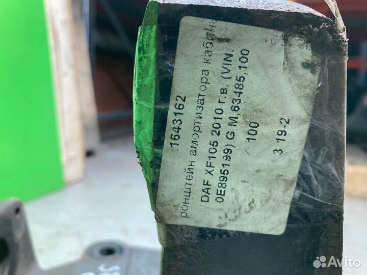 Кронштейн амортизатора кабины DAF XF105