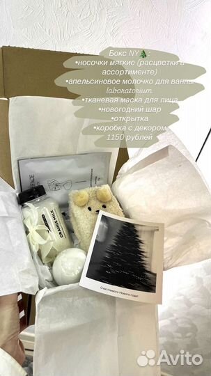 Подарочный набор на новый год