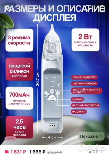 Аспиратор назальный