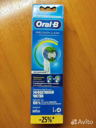 Насадки для электрической зубной щетки Oral B
