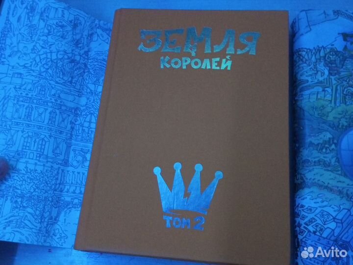 Земля королей 13 карт