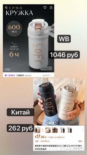 Отговорю покупать на wb/ozon,научу заказам в Китае