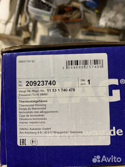 Фланец охлаждения M52 BMW