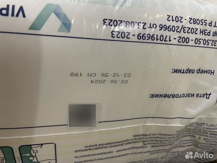 Памперсы для взрослых xl(4)
