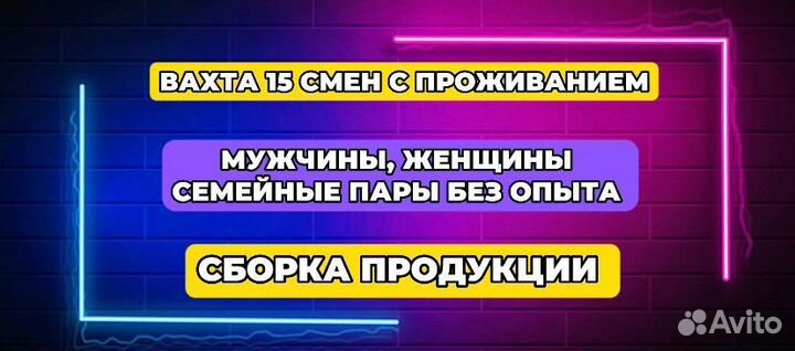 Еженедельный аванс/Комплектовщик/Работа для всех