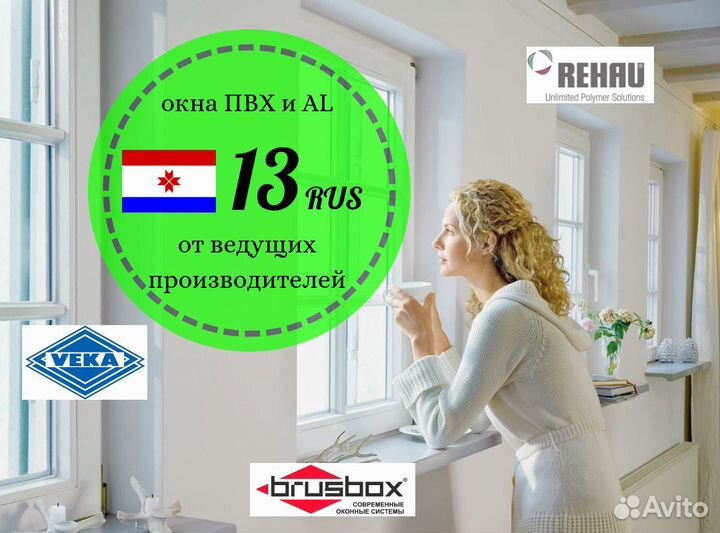 Ремонт окон и дверей пластиковых и алюминиевых