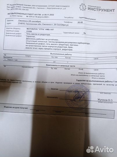 Мотоблок нмб-1Н7 угра двиг-ль lifan 6,5л(25с)