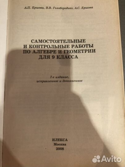 Самостоятельные и контрольные работы 9 класс алгеб