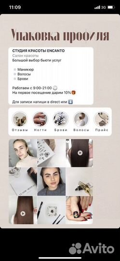 Смм специалист/ Инфографика