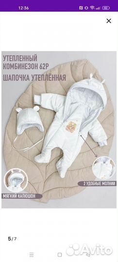 Комбинезон демисезонный 56 62