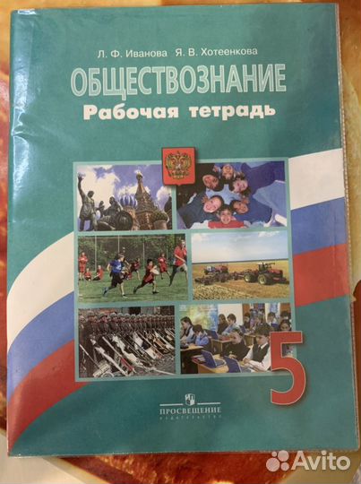 Впр 8 класс, обществознание рт, русский рт