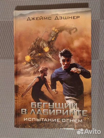 Трилогия 