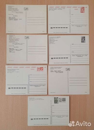 Почтовые открытки СССР