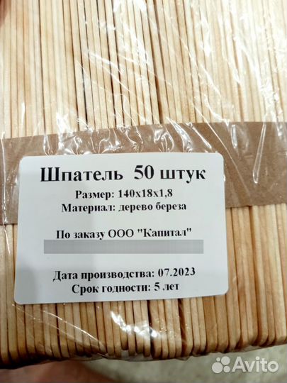 Набор для депиляции воском