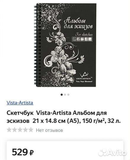 Скетчбук с черной бумагой