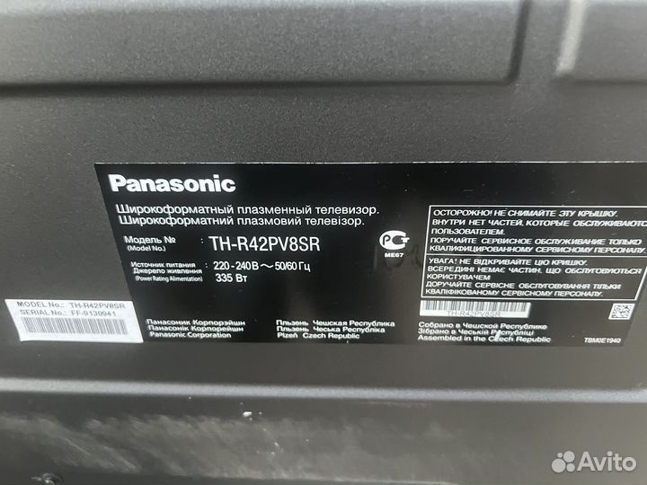 Телевизор philips 42