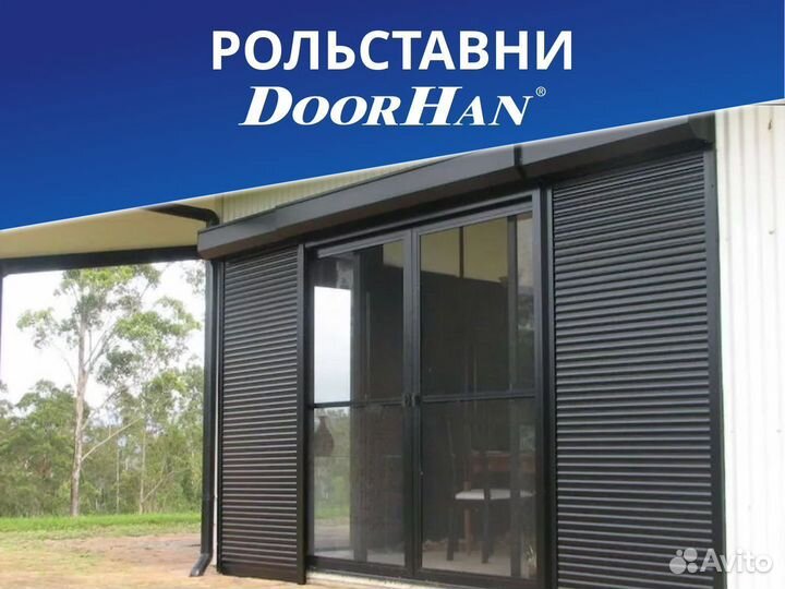 Рольставни Роллеты Doorhan