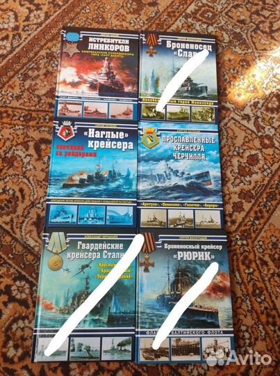 Книги о Военно-Морском флоте