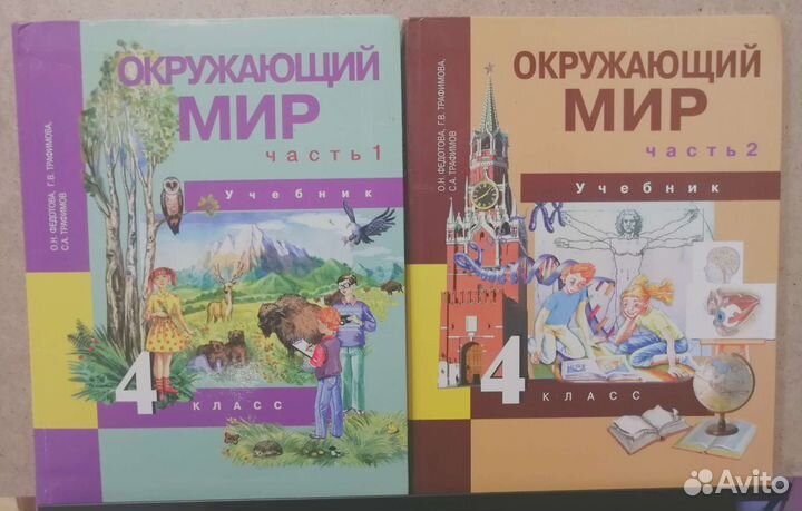 Учебники 4 класс