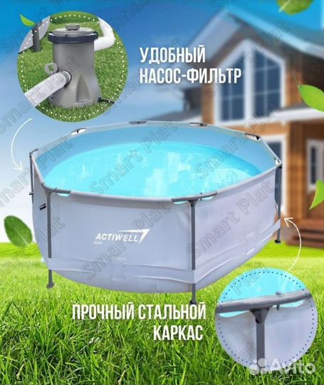 Бассейн каркасный actiwell 6148л 305х100 с насосом