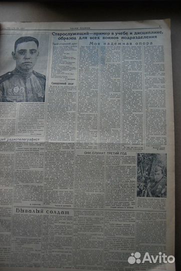 Знамя родины