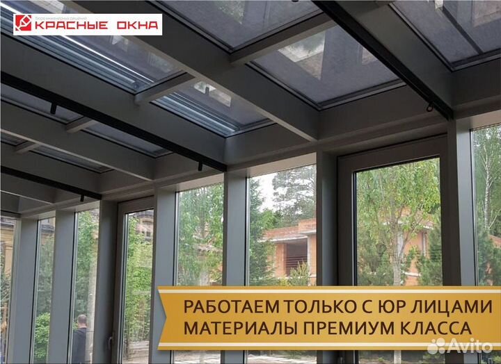 Алюминиевые окна и двери