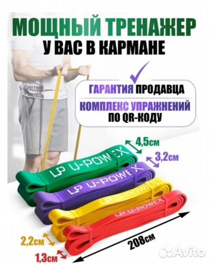 Эспандер лента для фитнеса