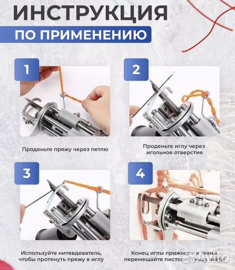 Тафтинговый пистолет для плетения ковров