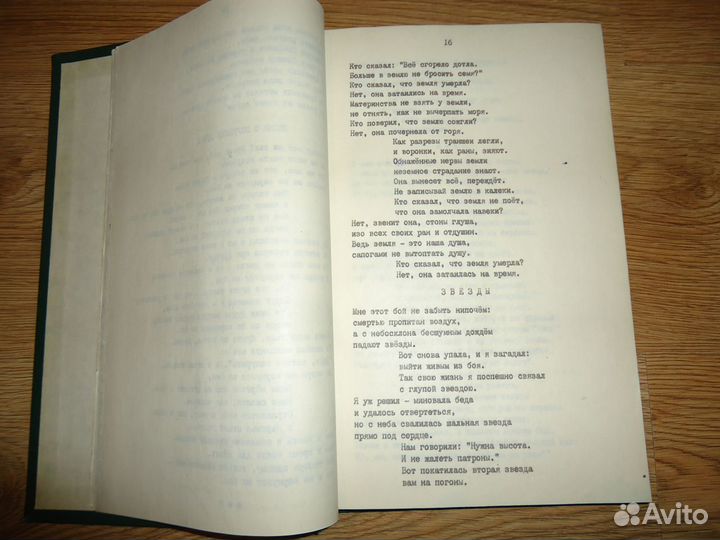 Книга Владимир Высоцкий. Записи песен. Самиздат