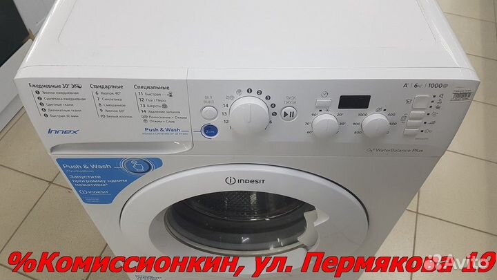 Стиральная машина