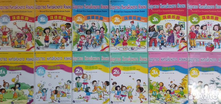 Царство китайского языка. Все уровни