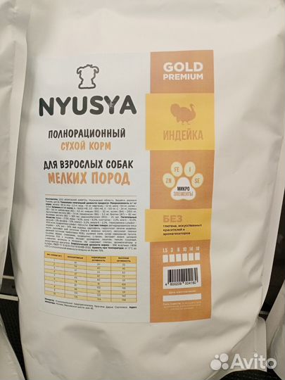 Гипоаллергенный корм для собак и кошек