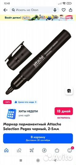 Маркеры чёрные новые