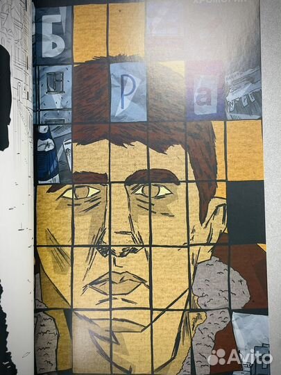 Комикс Брат. 25 лет. Книга комиксов от bubble