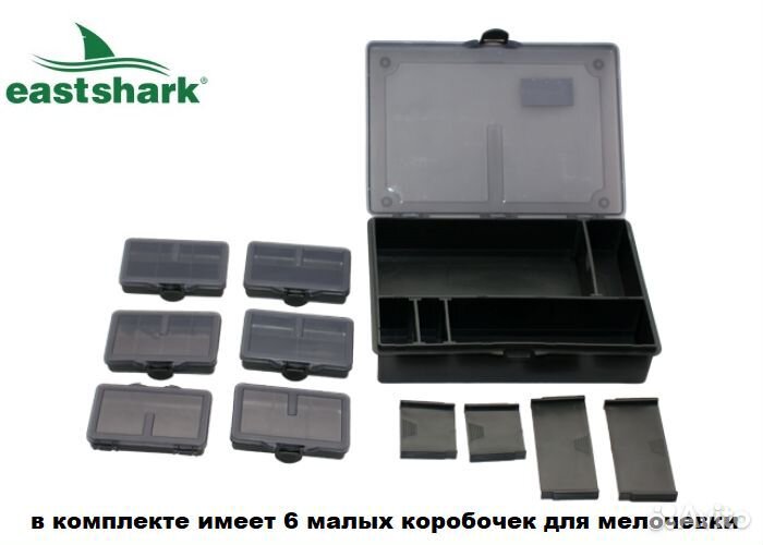 Органайзер карповый EastShark Midle carp box-002