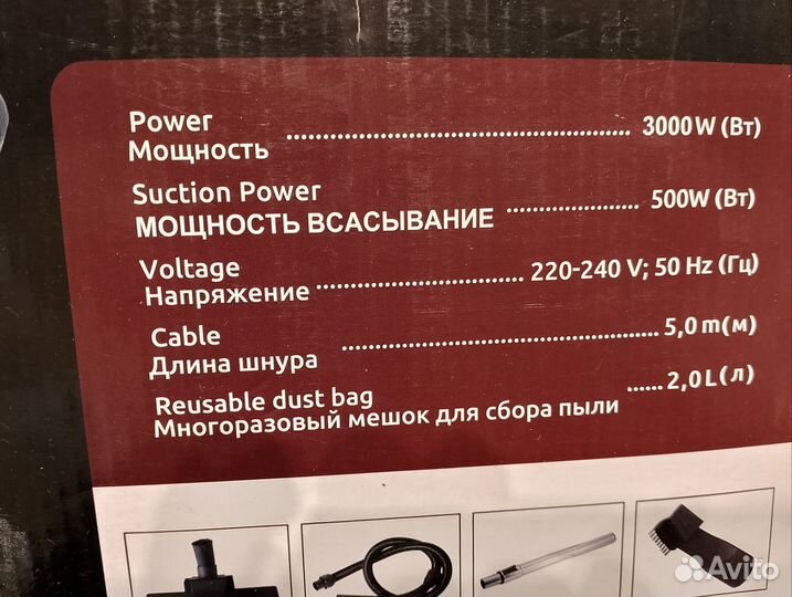 Пылесос рабочий