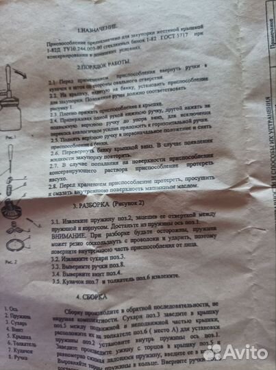 Закаточная машинка для жестяных банок