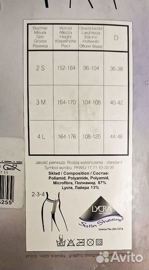 Фантазийные колготки Gatta Veena 4-L