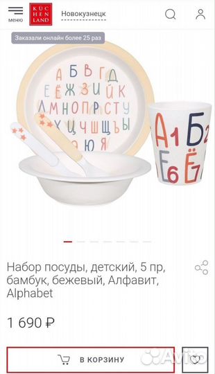 Набор детской посуды из бамбука