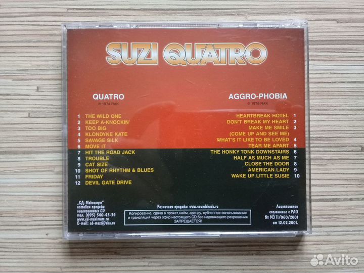 Два лучших альбома Suzi Quatro