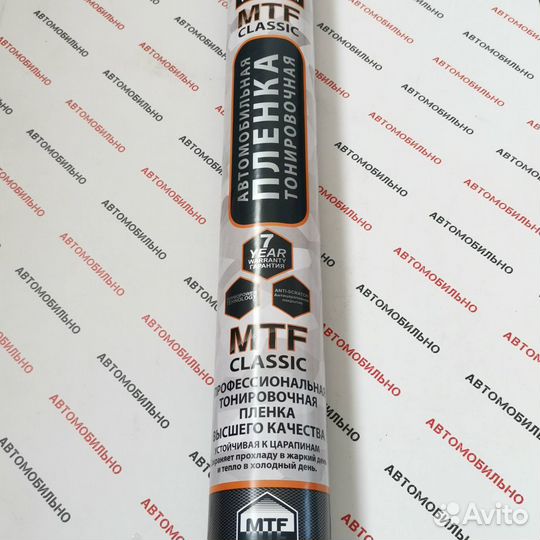 Пленка тонировочная MTF classic 35% 75см*3м