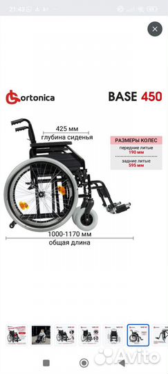 Инвалидная коляска новая