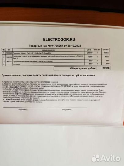 Планшет xiaomi mi pad 5