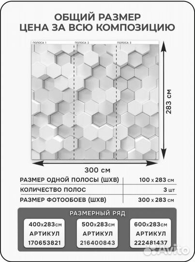 Флизелиновые 3D обои